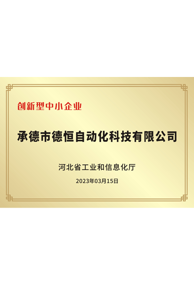 榮譽(yù)資質(zhì)