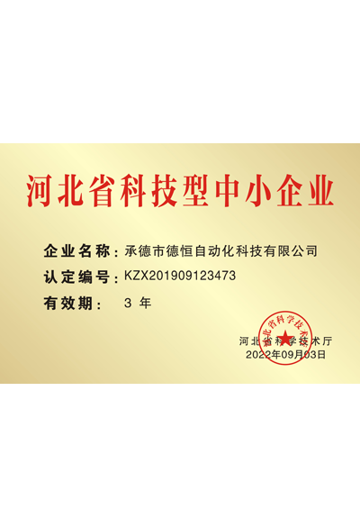 榮譽(yù)資質(zhì)
