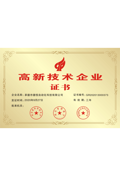 榮譽(yù)資質(zhì)